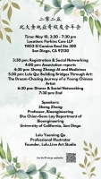 SDPKUAA 2025 Annual Event